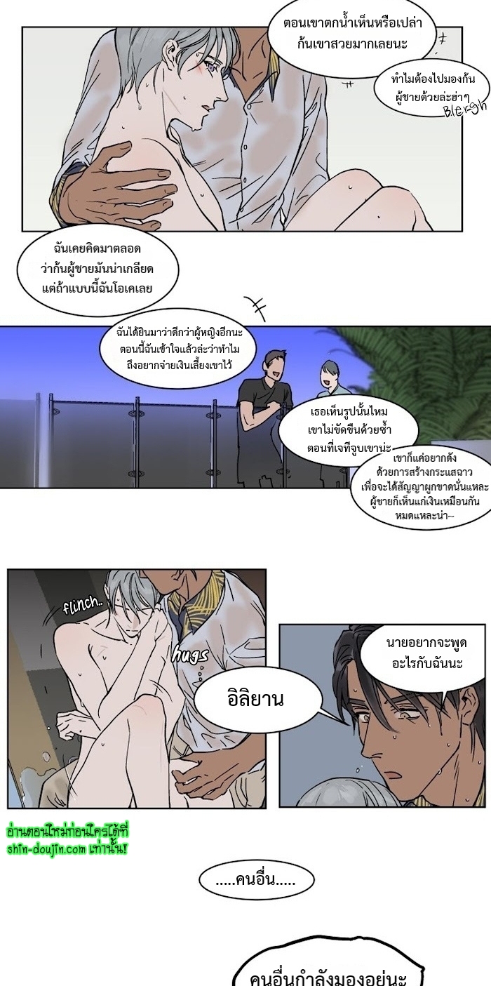 Private Scandal EP 9